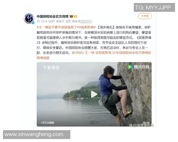 攀岩热议：北京攀岩队的状态争议